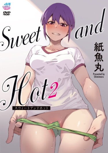 Sweet and Hot2【86点】